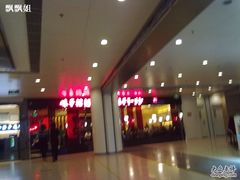 -味千拉面(双井店)