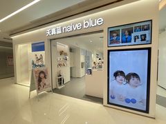 -天真蓝照相馆(中华广场店)