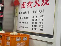 -陈记卤煮小肠