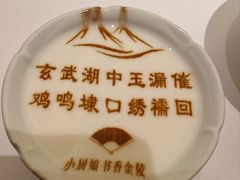 -小厨娘书香金陵(夫子庙老门东店)