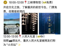 -观音桥步行街