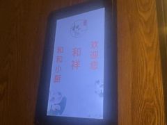 -和和小厨