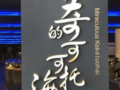 -可可托海景区