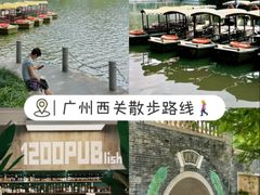 -荔湾湖公园