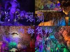-宝晶宫旅游景区