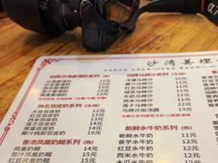 -沙湾姜埋奶(兴新包店)
