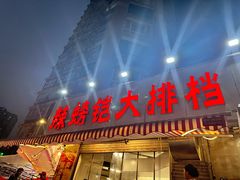 -辣螃铠盆盆蟹大排档(总店)