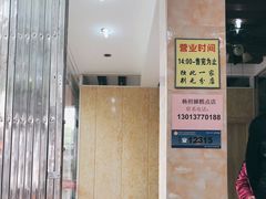 -杨招娣糕点(装驾桥巷店)