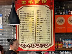 -雪琴面馆富安特色鱼汤面(城中花园店)