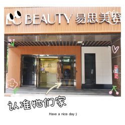 -EC BEAUTY易思美容