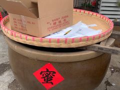 -苏州市吴中区光福窑上花果蜜饯厂