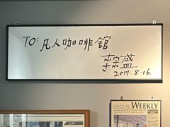 -凡人&庄阿姨的辣(万寿亭店)