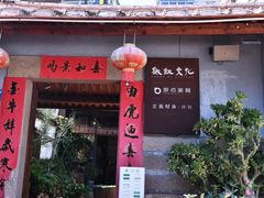 -三喜有食(集美店)