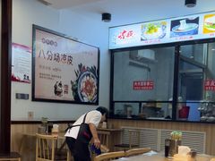 -八分场凉皮老店(正宗)