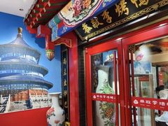 -恭敬李·烤鸭(天坛北门店)