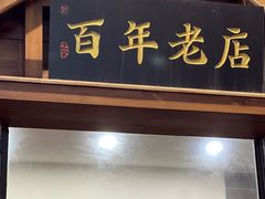 -状元阁烧烤(新华路总店)