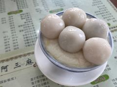 -阿三麻蓉汤圆(顺光大厦店)