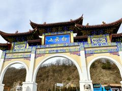 -洛阳白云山景区