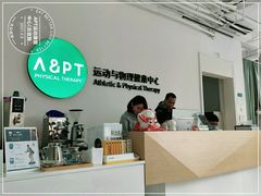 -APT运动康复中心(徐汇万科店)