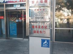 -石景山区图书馆(八角南路)