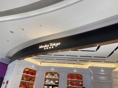 -布歌东京(合生汇店)
