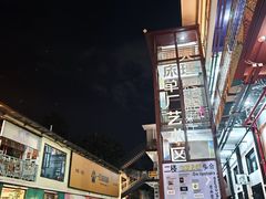 -大理床单厂艺术区