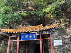 -北京上方山国家森林公园