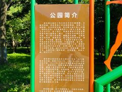 -黛秀湖公园