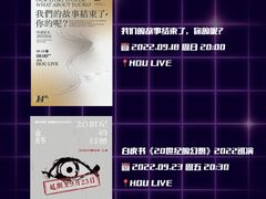 -HOU LIVE(下沙店)