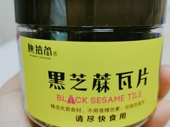 -陕拾叁(袁家村店)
