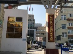 -深圳市中医院(福田院区)