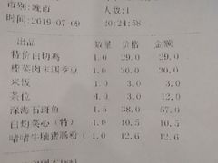 账单-旭璟酒家·传统粤菜·湘菜(逸景路店)