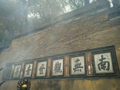 -普陀山风景区-佛顶山
