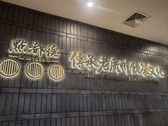 门面-点都德(春熙路群光广场店)