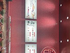-刘一锅筋头巴脑(大悦城C店)