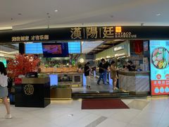 -汉阳廷自助烤肉(嘉禾金铂天地店)
