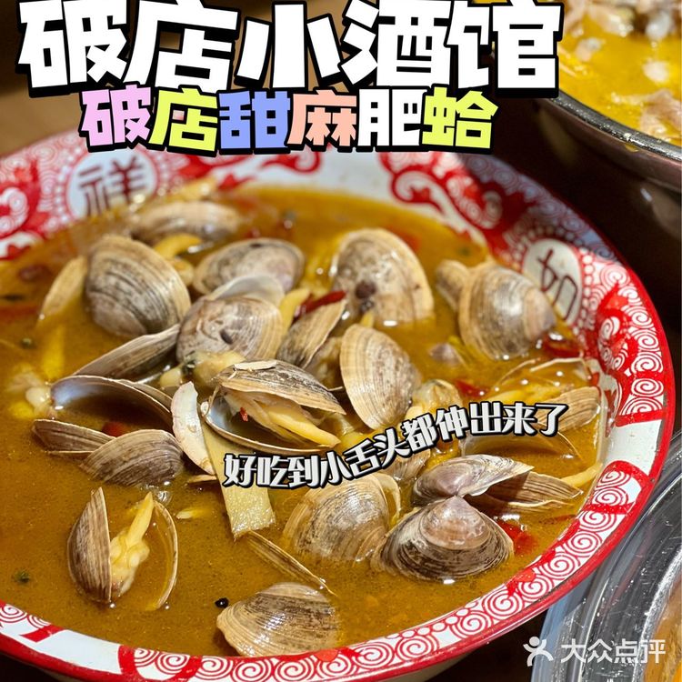 魔都“破店”⁉拔草川菜天花板