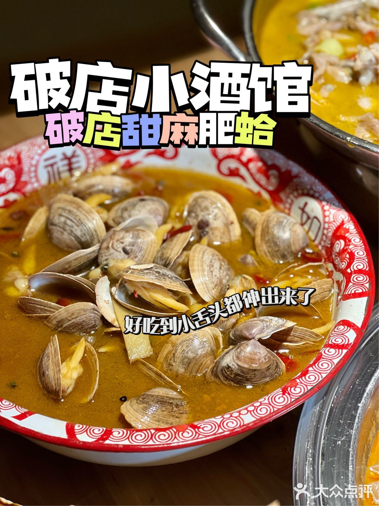 魔都“破店”⁉拔草川菜天花板
