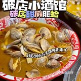 魔都“破店”⁉拔草川菜天花板