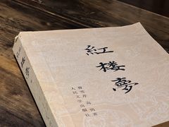 -顺兴老茶馆·精品川菜(世纪城店)