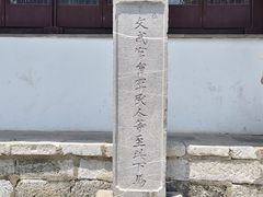 -苏州碑刻博物馆