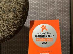 -同庆楼(金宝汇店)