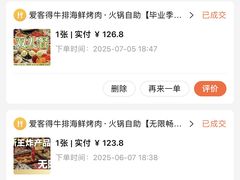 -爱客得牛排海鲜烤肉·火锅自助(春熙路黑金好店)