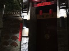 -绿地·中山里