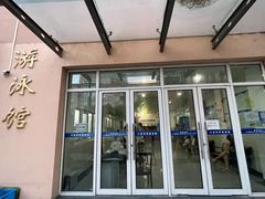 -七宝中学游泳馆