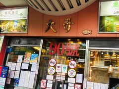-大哥餐厅(西城花园店)