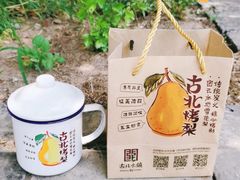 -古北烤梨