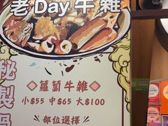 -老day牛杂(官也街总店)