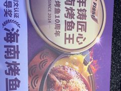 -匠子烤鱼(上邦百汇城店)