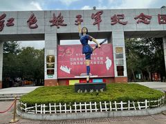 -红色娘子军纪念园